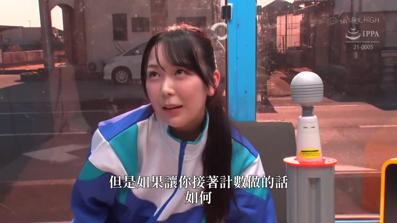 失禁魔鏡 - 雙腿間直推！下蹲式"電動按摩"計數器，以100次為目標！她無法忍受這種快感，用雙腿小便！ - AV大平台 - 中文字幕，成人影片，AV，國產，線上看