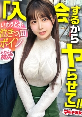 300MIUM-1223[VIP會員點播]哭著臉順從的巨乳【桃尻妹系】端莊天真的臉龐，從毛衣上就能看出蓬鬆飽滿的巨乳。被可愛和胸部吸引，卻是被保護貓團體勸誘的陷阱（笑）。讓迷茫的哭泣臉含著雞巴開始改過向善。從悶熱的絲襪中散發著成熟雌性的氣味。毫不留情地狂插，將大量精液噴灑在可愛的臉龐上（笑）。 - AV大平台 - 中文字幕，成人影片，AV，國產，線上看