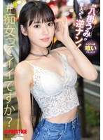 ABF-280[AI解碼版]性感小妖精八掛海街頭逆撩素人帥哥 - AV大平台 - 中文字幕，成人影片，AV，國產，線上看