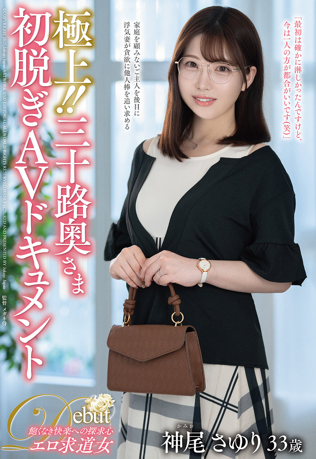 JUTA-184極上！！三十路太太初次脫衣AV紀錄片 神尾紗莉温 - AV大平台 - 中文字幕，成人影片，AV，國產，線上看