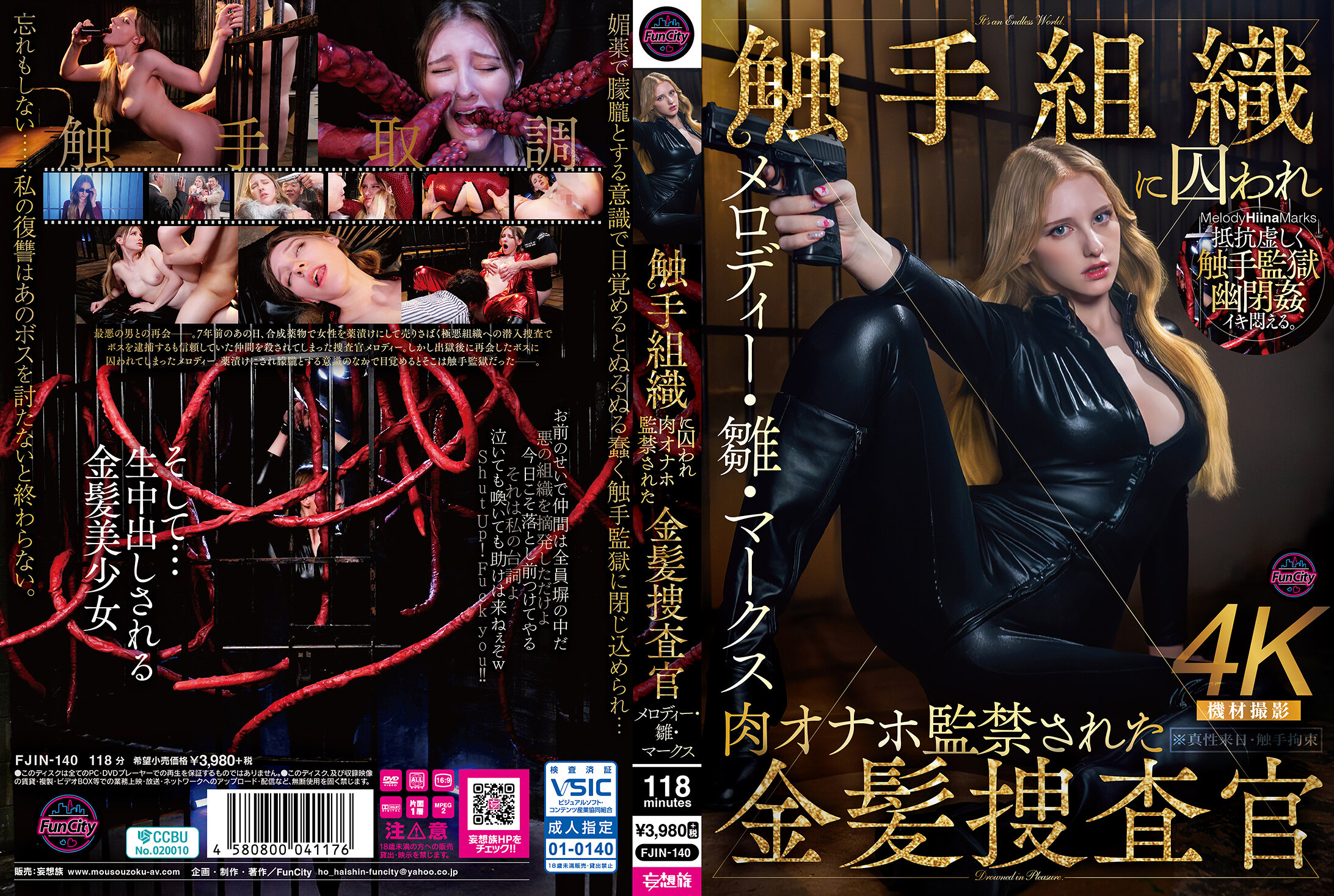FJIN-140被觸手組織囚禁的金髮調查官 Melody・雛・Marks - AV大平台 - 中文字幕，成人影片，AV，國產，線上看