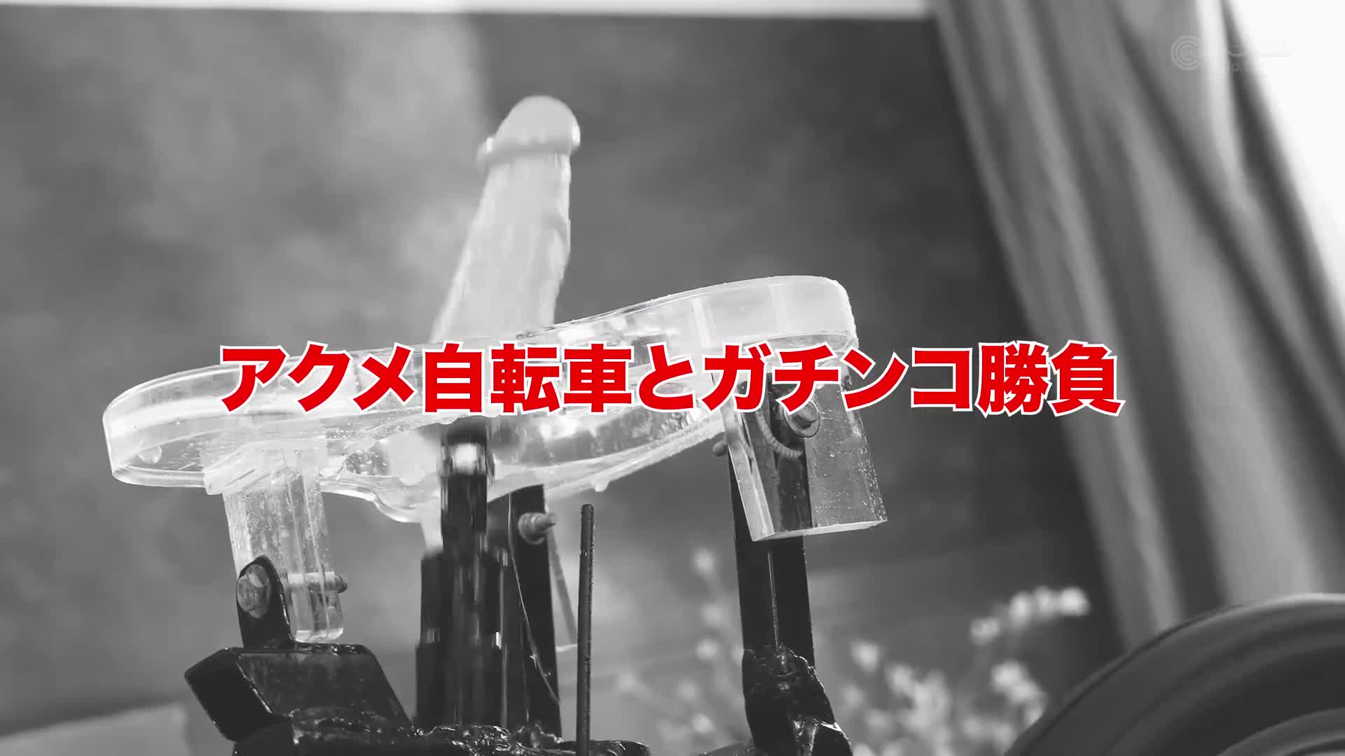人氣AV女優挑戰！忍尿潮吹射機車！逢澤美優 松井日奈子 - AV大平台 - 中文字幕，成人影片，AV，國產，線上看