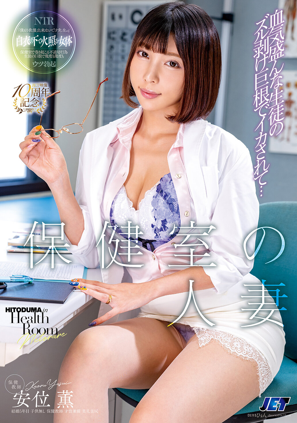 NGOD-313[VIP會員點播]保健室的人妻 被充滿血氣的學生用巨大的生殖器狠狠地操姦…- 安位薰 - AV大平台 - 中文字幕，成人影片，AV，國產，線上看