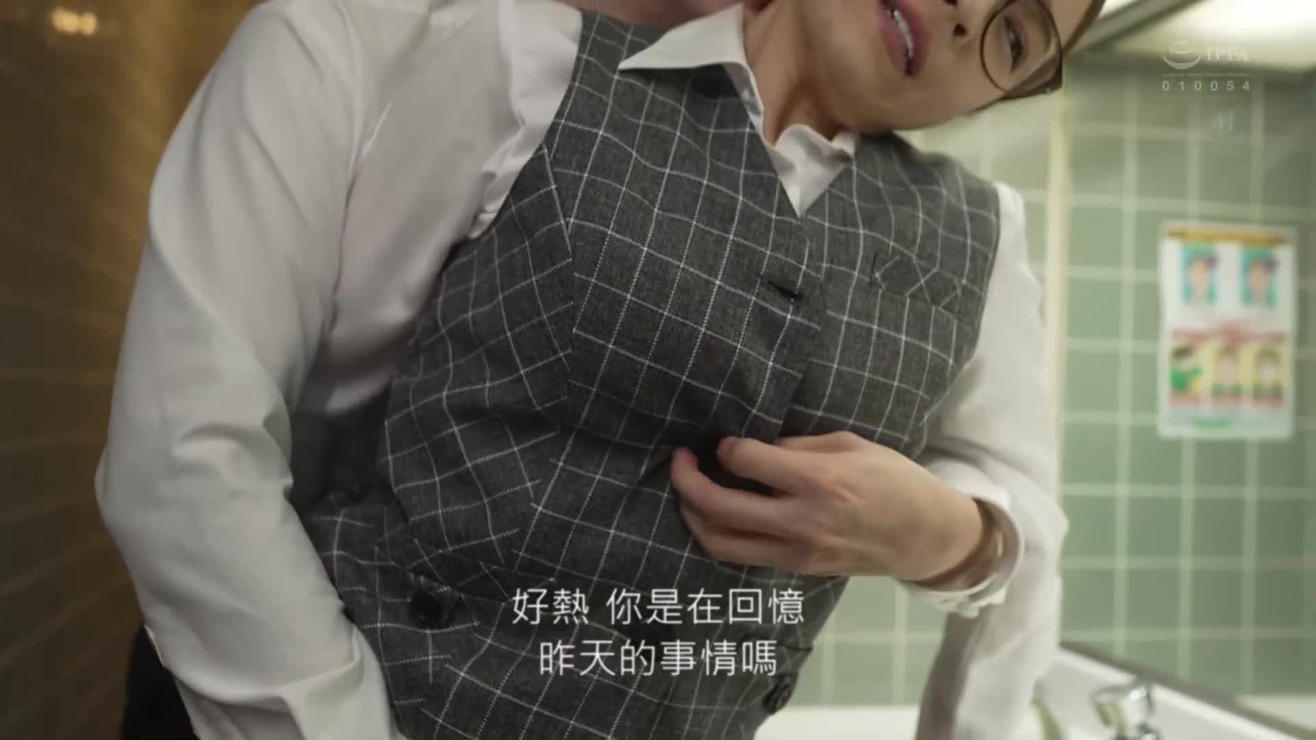 [AI解碼版]將公司地味的主婦會計變成我專用的情婦，噴出濃密的痴態潮水。藤環奈 - AV大平台 - 中文字幕，成人影片，AV，國產，線上看