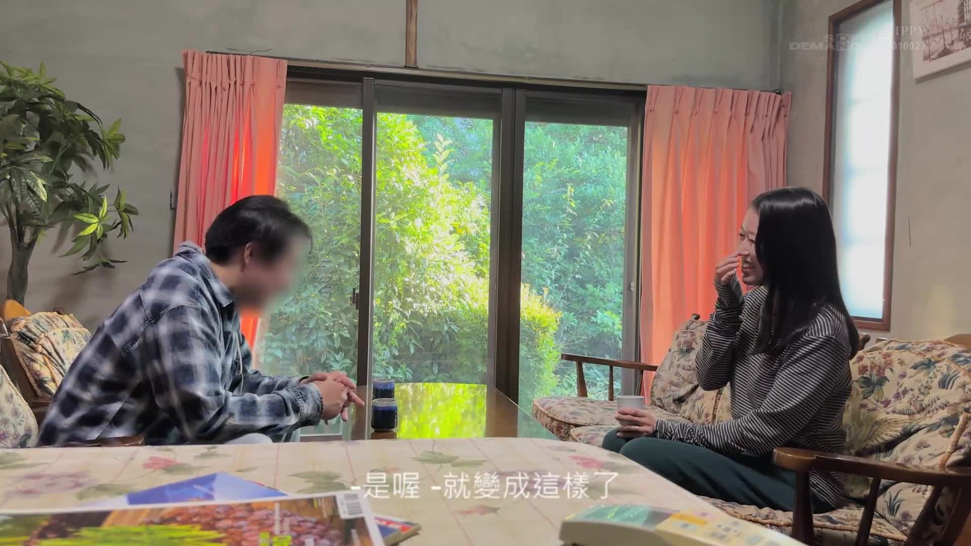 [VIP會員點播]被冷落的妻子，做好了懷孕的準備。與希望代孕的社交媒體粉絲在婆家偷偷進行無套內射性愛。 高嶋和 - AV大平台 - 中文字幕，成人影片，AV，國產，線上看