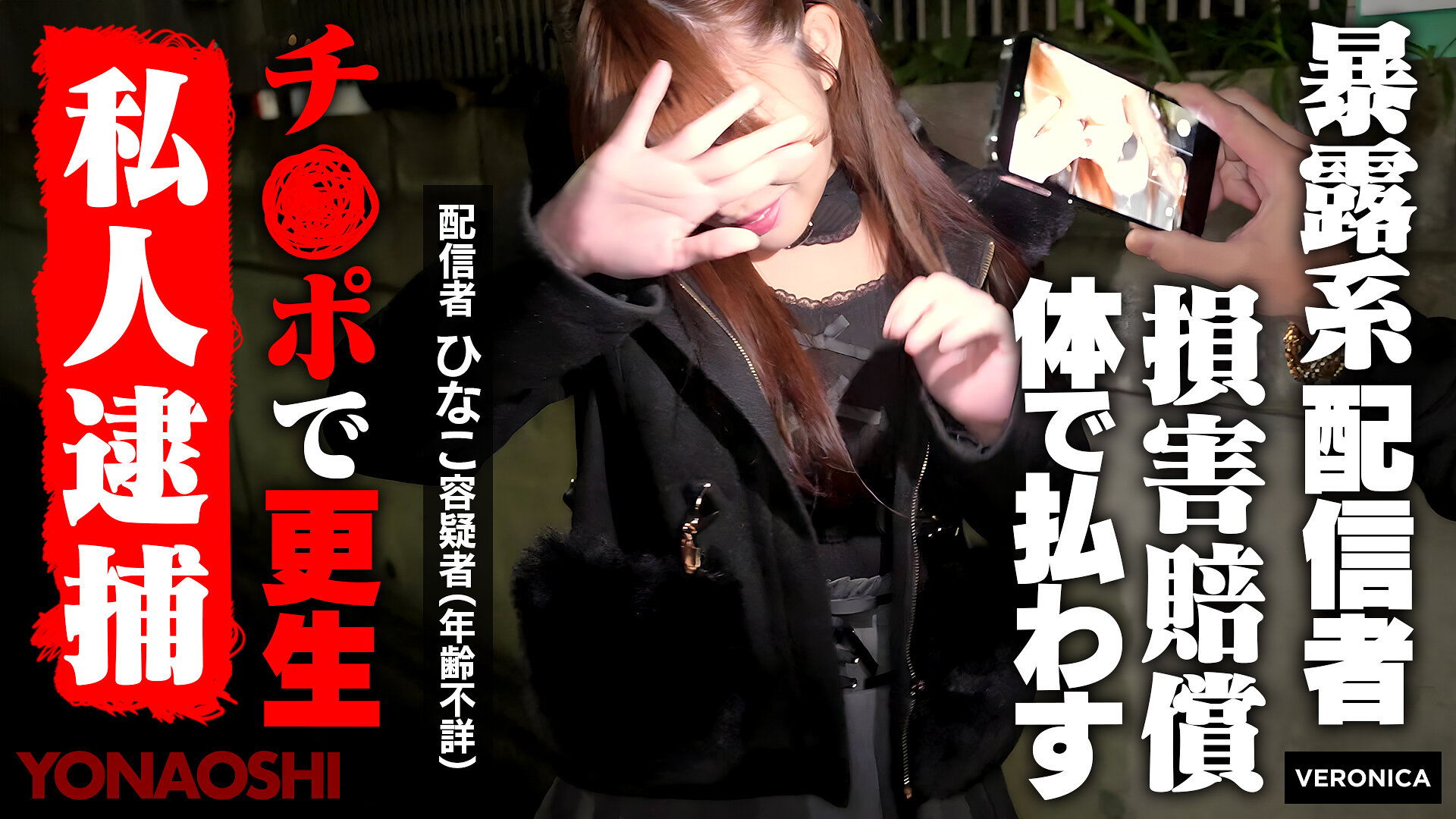 VRNC-081[AI解碼版]暴露系直播主陽子 瀨戶雛子 - AV大平台 - 中文字幕，成人影片，AV，國產，線上看