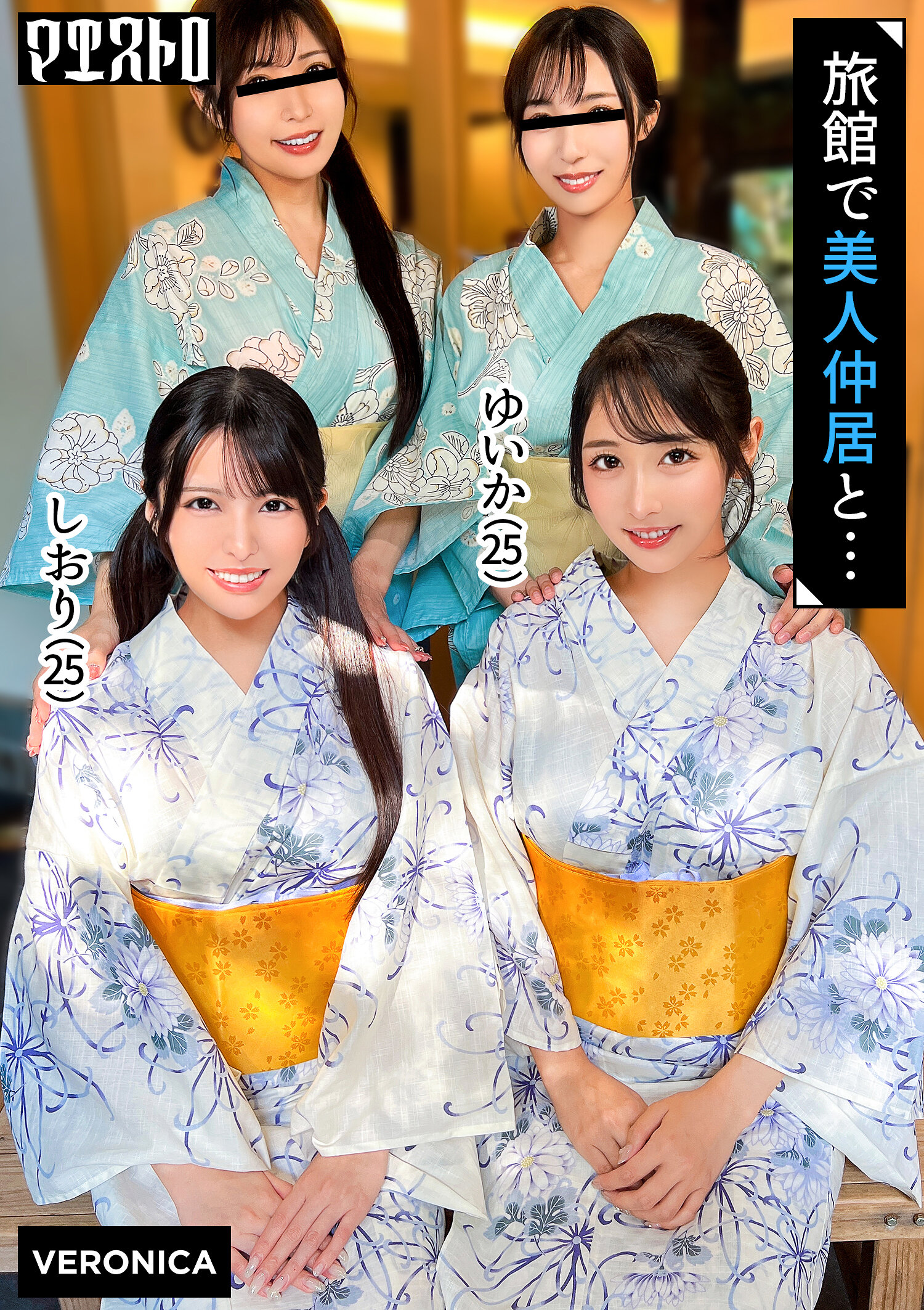 VRNC-079[AI解碼版]豪華旅館裡的大型群交派對！與美麗的住家女傭進行激烈、原始的性愛！ [詩織/唯香/一花/野風] 詩織&amp;唯香版 - AV大平台 - 中文字幕，成人影片，AV，國產，線上看