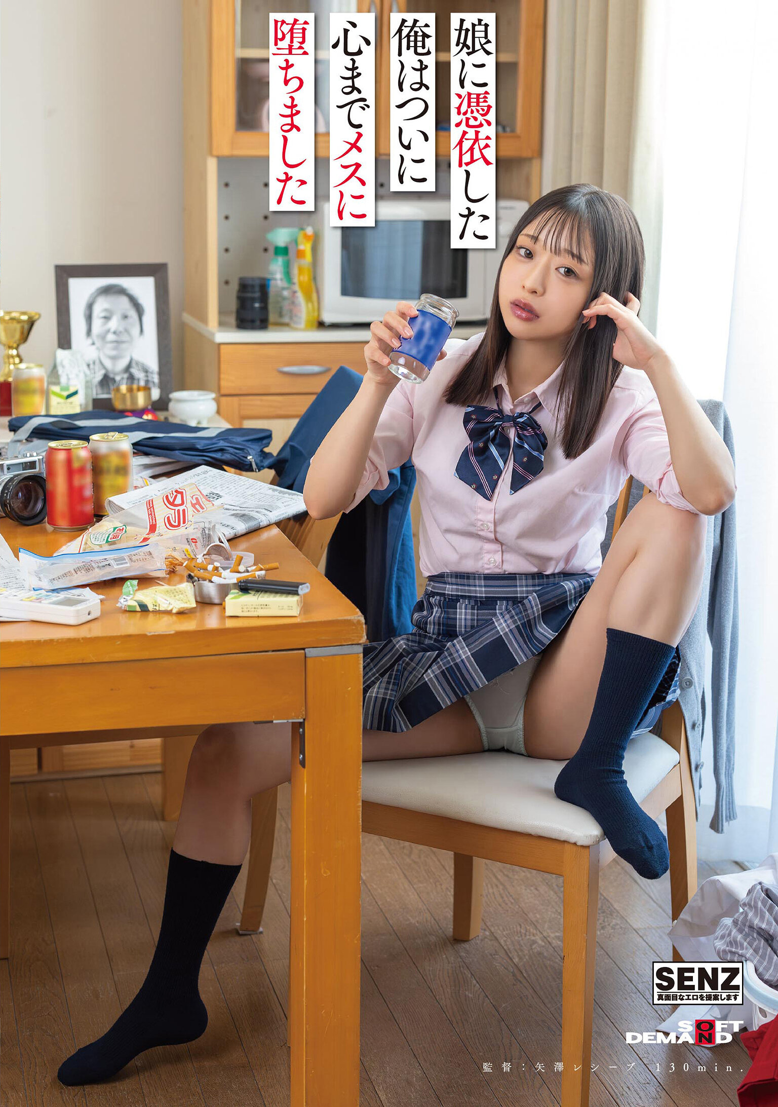 SDDE-765[AI解碼版]附身到母親身上的我最終連心靈也淪為雌性 飯栗優優 - AV大平台 - 中文字幕，成人影片，AV，國產，線上看