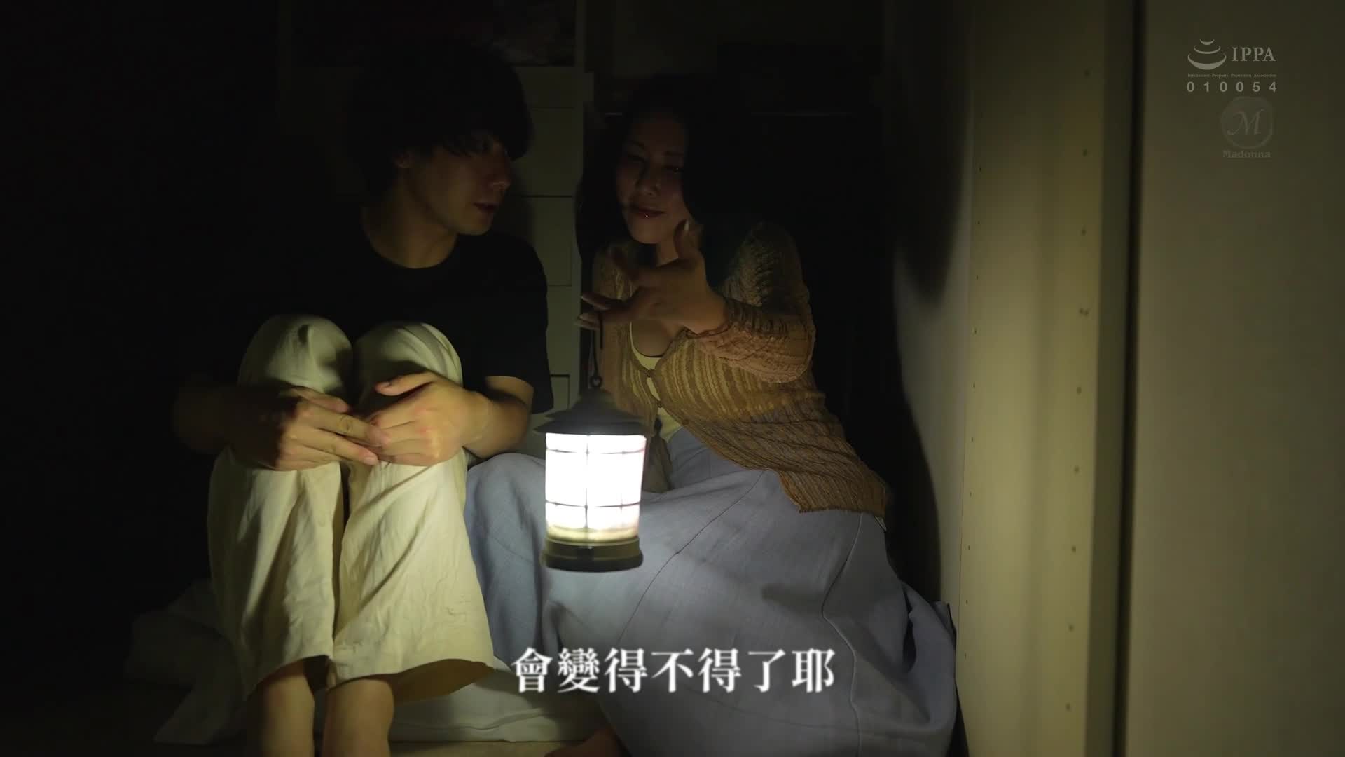[AI解碼版]誘惑燃起的人妻水野優香，照亮陰道的賣火柴女 - AV大平台 - 中文字幕，成人影片，AV，國產，線上看
