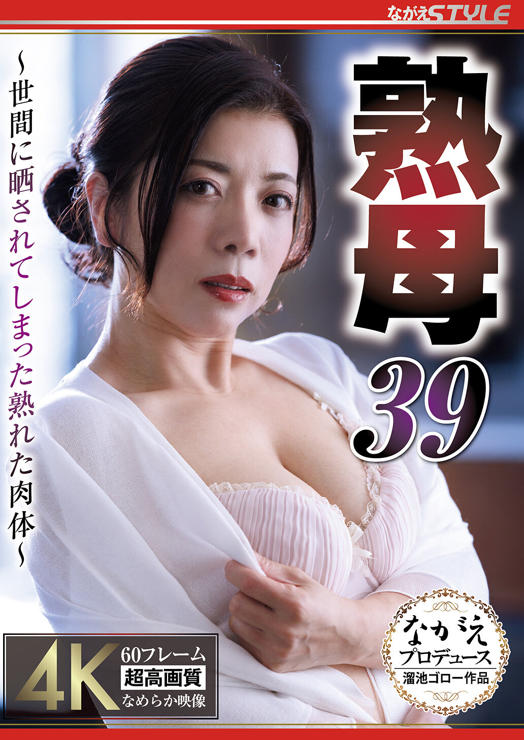 NSFS-477[AI解碼版]成熟的母親39 ～被曝露在世界中的成熟肉體～ 小倉美希音 - AV大平台 - 中文字幕，成人影片，AV，國產，線上看