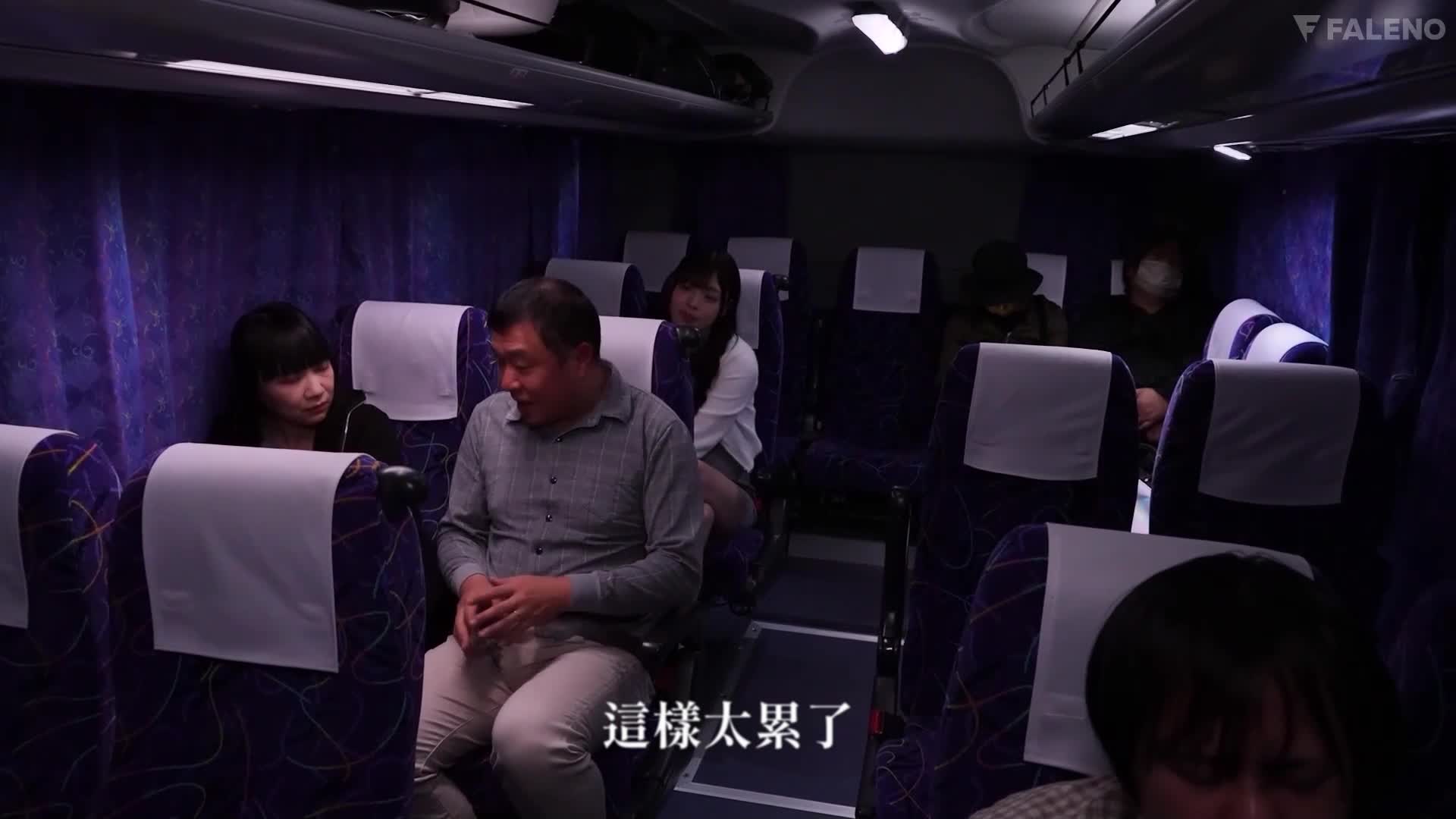 [AI解碼版]在夜間乘客入眠的巴士上...悄悄引誘躁動男子的遊擊式騎乘位獨佔 篠宮留衣 - AV大平台 - 中文字幕，成人影片，AV，國產，線上看