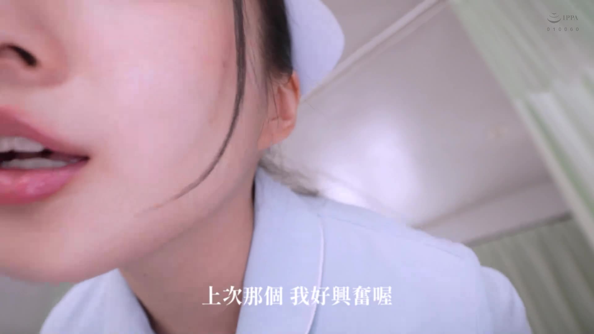 夜班護士在安靜的窗簾裡感到驚喜的呼吸聲近距離騎行幽靈，在護士淫語ASMR中悄悄擺動腰部，直到陰道傳出卑猥聲音多次內射照顧及性活動【刪除男性聲音和雜音！全部專注於超沉浸的遊戲聲音】 月野香澄 - AV大平台 - 中文字幕，成人影片，AV，國產，線上看
