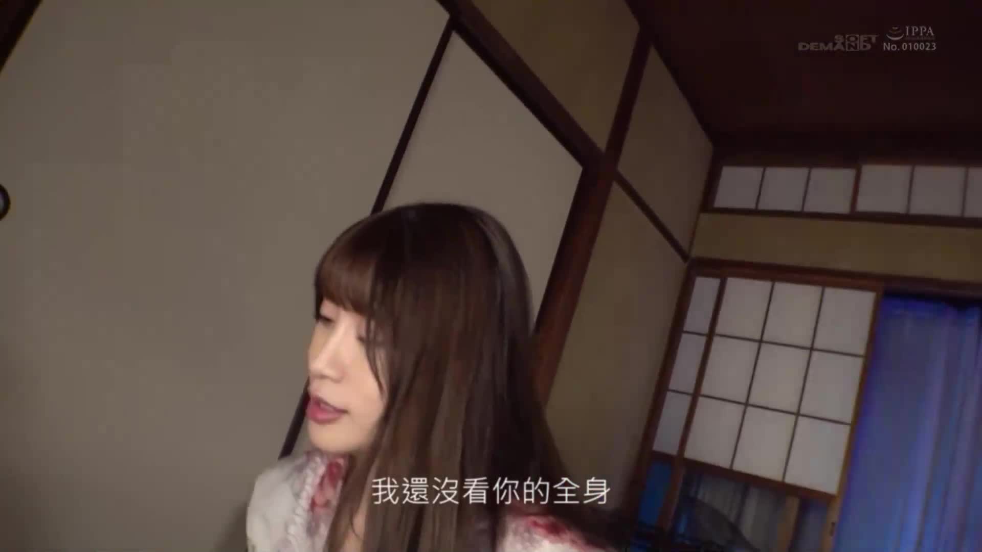 [VIP會員點播]終於出現的超大物─歷史上第一美麗的葉月涼子32歲 第四章 整天激烈的內射進行不停的一晚倫温泉旅行「在旅途中放縱自己」 - AV大平台 - 中文字幕，成人影片，AV，國產，線上看