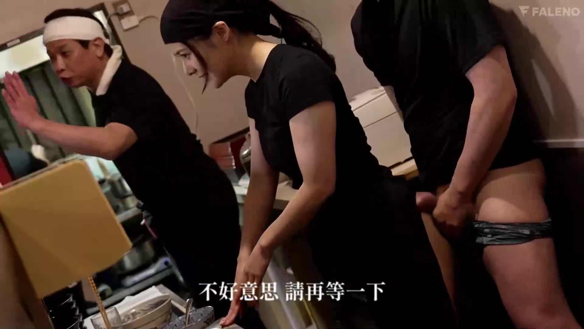 [AI解碼版]為了讓亡祖的味道重現…在男性主導的世界中忍受性騷擾，一位見習生每天工作17小時在拉麵店修行，時薪1,175日元（另外有加班費） 吉高寧寧 - AV大平台 - 中文字幕，成人影片，AV，國產，線上看