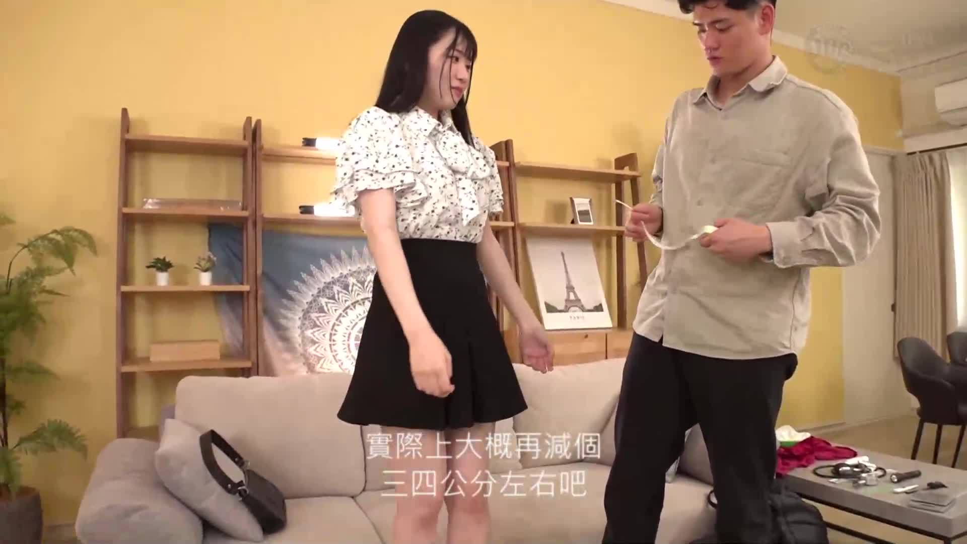 [AI解碼版]『好友男女在互相身體測量中心靈急接近！？』耀眼笑容的清純系JD與男性朋友互相觸碰身體，加深彼此的羈絆☆難以控制升溫的情感，忘記男友的存在，進入禁忌的內射性愛♪【街頭素人監控♯真愛】白百合美南 - AV大平台 - 中文字幕，成人影片，AV，國產，線上看