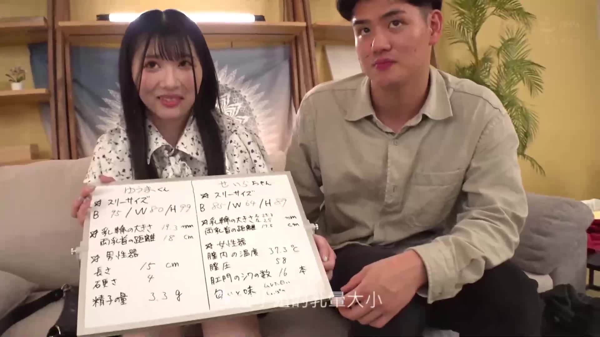 [AI解碼版]『好友男女在互相身體測量中心靈急接近！？』耀眼笑容的清純系JD與男性朋友互相觸碰身體，加深彼此的羈絆☆難以控制升溫的情感，忘記男友的存在，進入禁忌的內射性愛♪【街頭素人監控♯真愛】白百合美南 - AV大平台 - 中文字幕，成人影片，AV，國產，線上看
