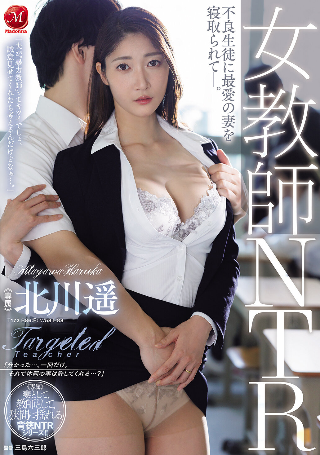 JUR-731[AI解碼版]女教師NTR 不良學生將最愛的妻子搶走了。北川遥 - AV大平台 - 中文字幕，成人影片，AV，國產，線上看