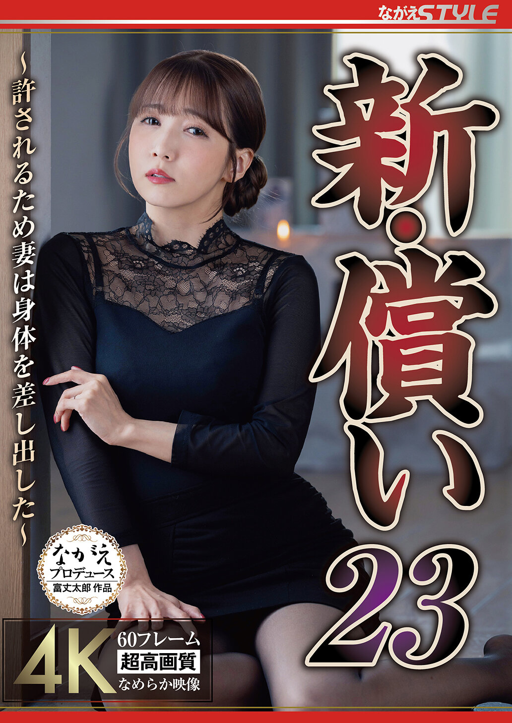 NSFS-480[AI解碼版]新•償還23 ～為了得到原諒，妻子獻出身體～ 友田彩也香 - AV大平台 - 中文字幕，成人影片，AV，國產，線上看