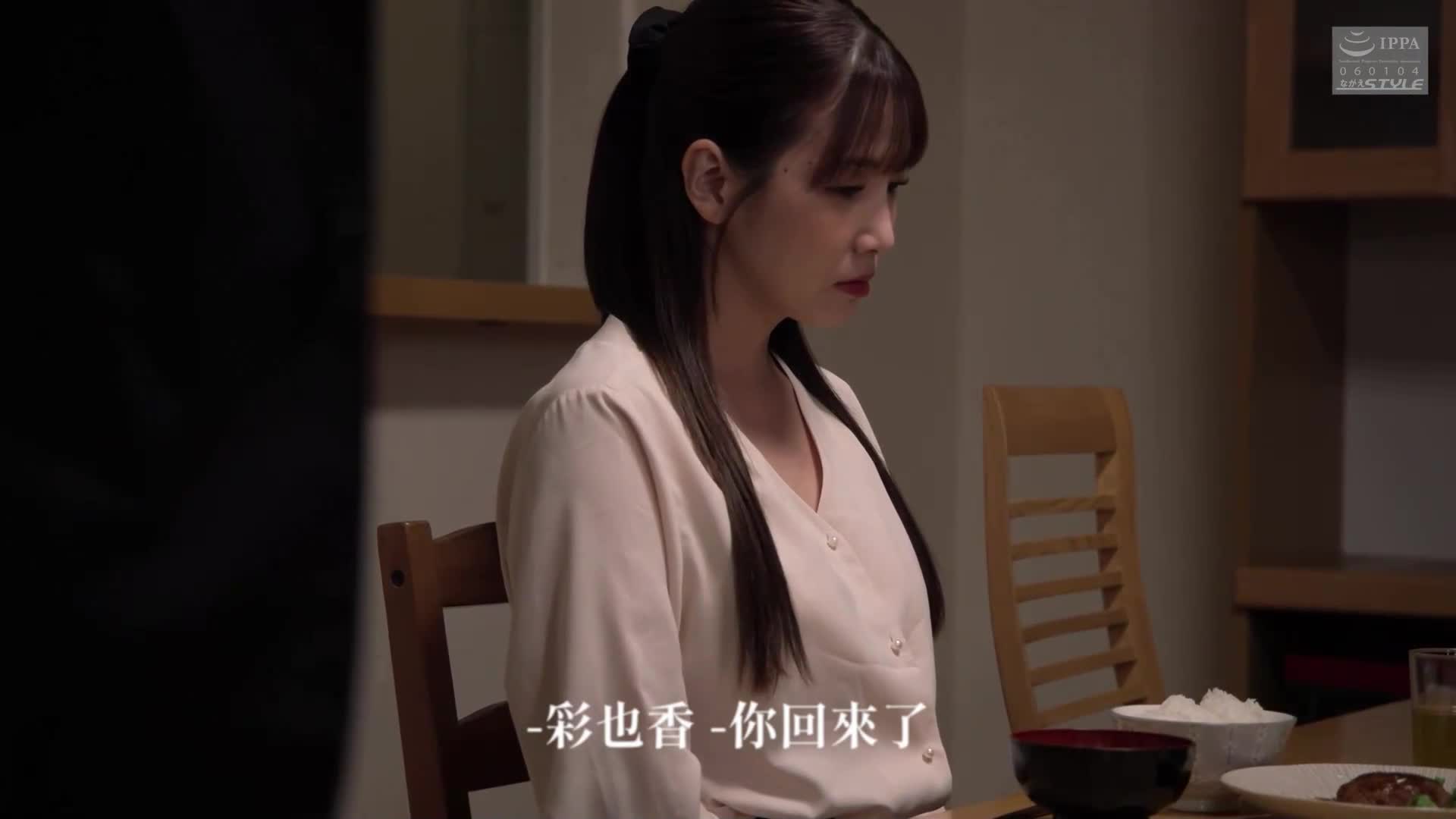 [AI解碼版]新•償還23 ～為了得到原諒，妻子獻出身體～ 友田彩也香 - AV大平台 - 中文字幕，成人影片，AV，國產，線上看
