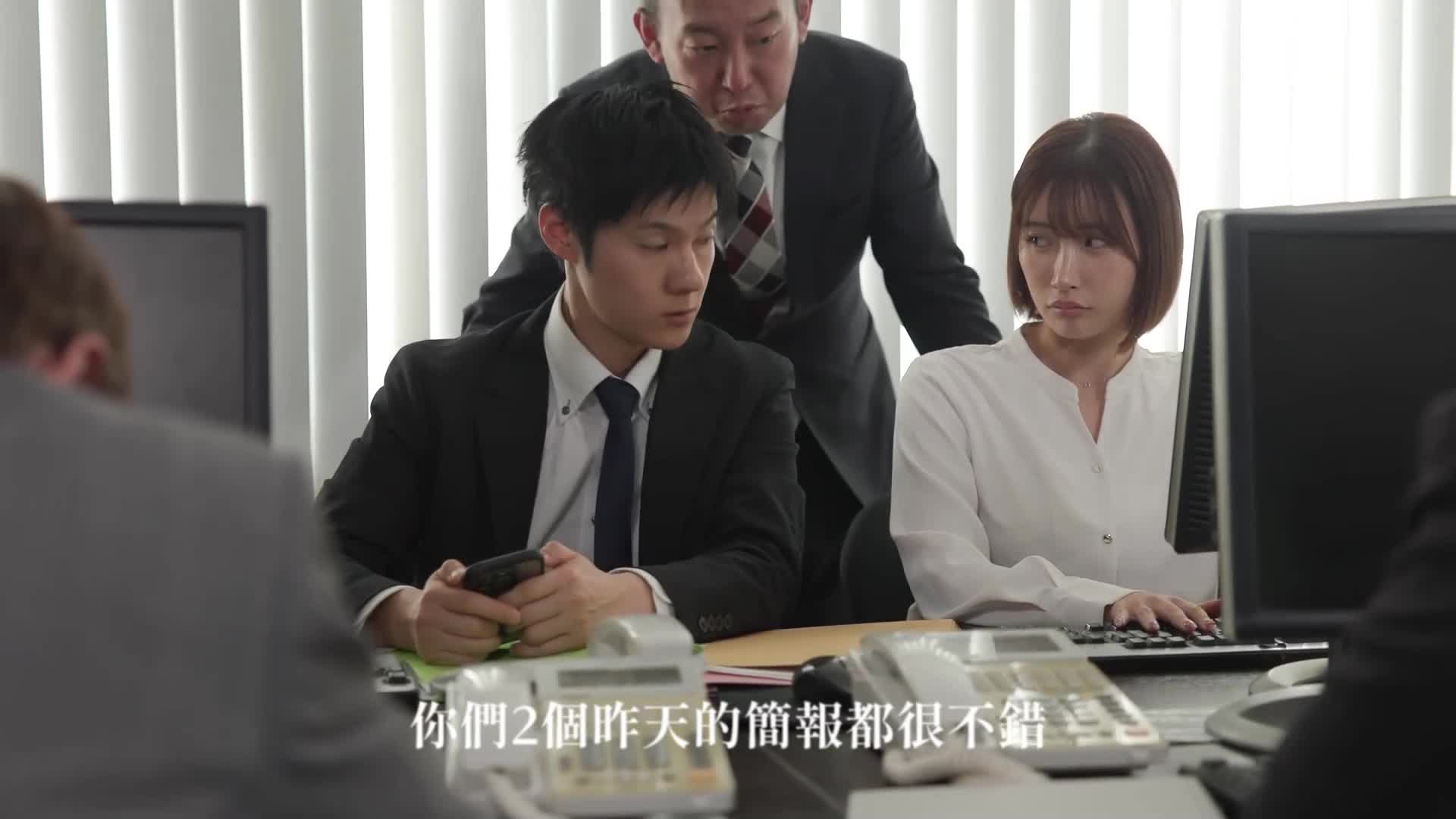 [AI解碼版]「安全套破裂了，你要負責！」酒後與公司同事發生關係的那天起，原本只是一夜之間的錯誤，卻不知為何成了我的女友...。 美園和花 - AV大平台 - 中文字幕，成人影片，AV，國產，線上看