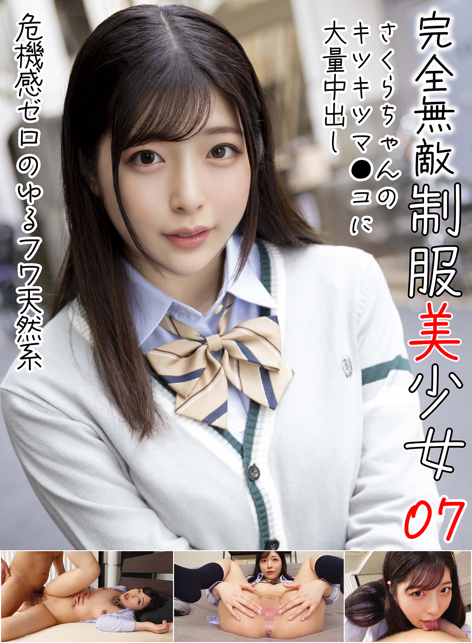 MDTF-004完全無敵 制服美少女 07 - AV大平台 - 中文字幕，成人影片，AV，國產，線上看