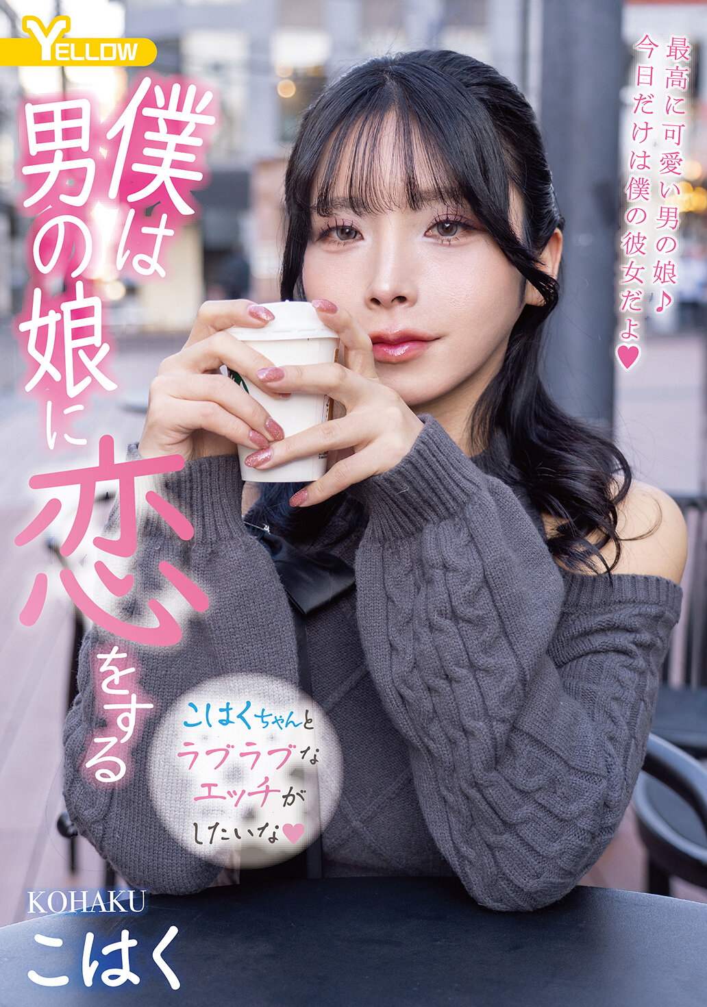 HERY-171我戀上了男孩身著女裝的牡丹 - AV大平台 - 中文字幕，成人影片，AV，國產，線上看