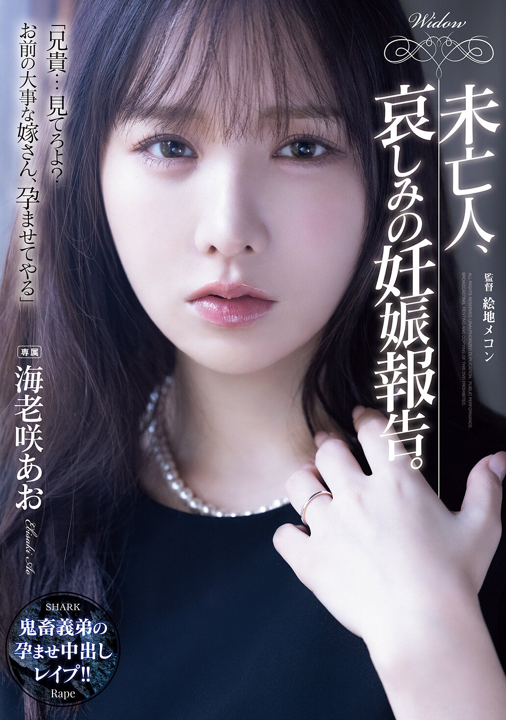 SAME-233[AI解碼版]寡婦、悲傷的懷孕報告。海老咲碧 - AV大平台 - 中文字幕，成人影片，AV，國產，線上看