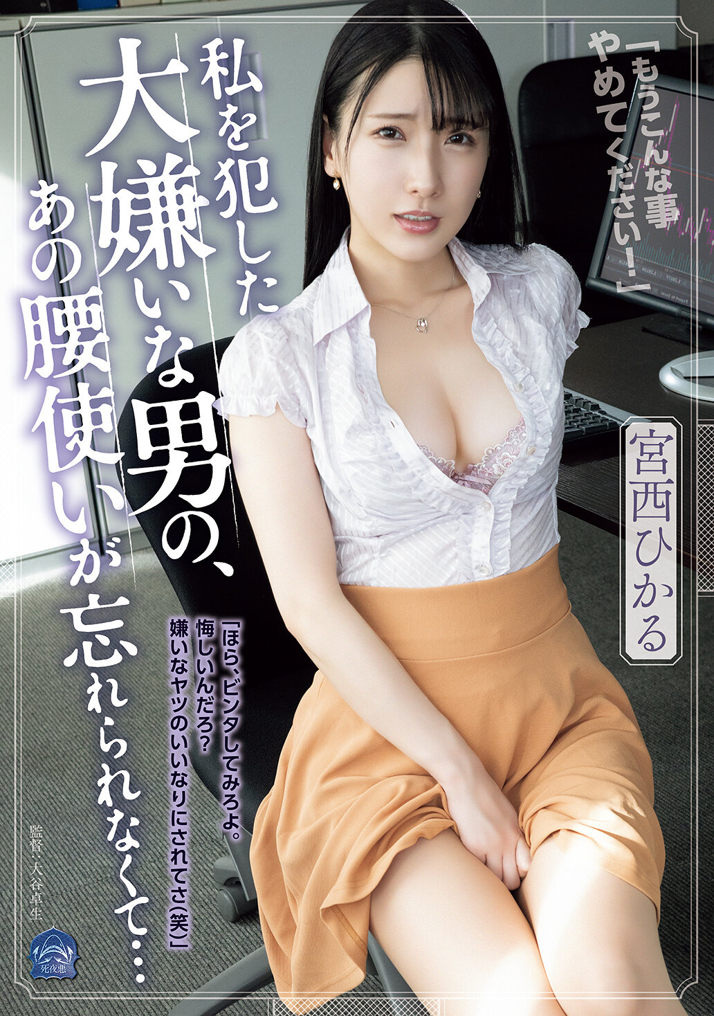 SAME-196[AI解碼版]犯我之男，我無法忘懷他那腰部動作…宮西光 - AV大平台 - 中文字幕，成人影片，AV，國產，線上看