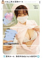 UMD-1008[AI解碼版]裏垢護士 在工作時進行SNS色情直播中 - AV大平台 - 中文字幕，成人影片，AV，國產，線上看