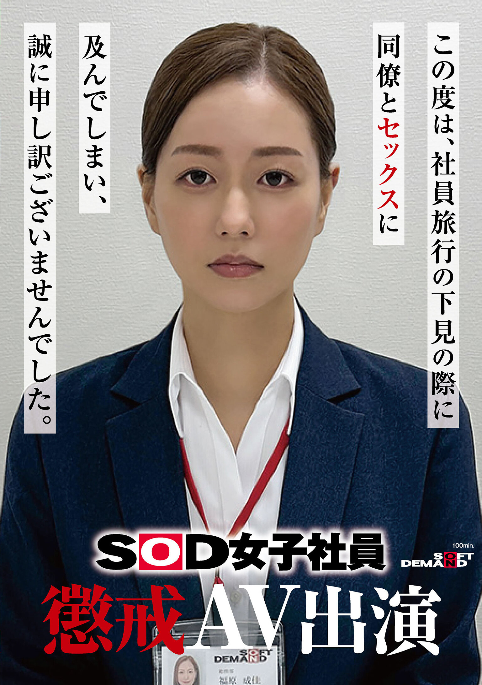 SDJS-372[AI解碼版]SOD女子社員 懲戒AV出演 福原成佳 - AV大平台 - 中文字幕，成人影片，AV，國產，線上看