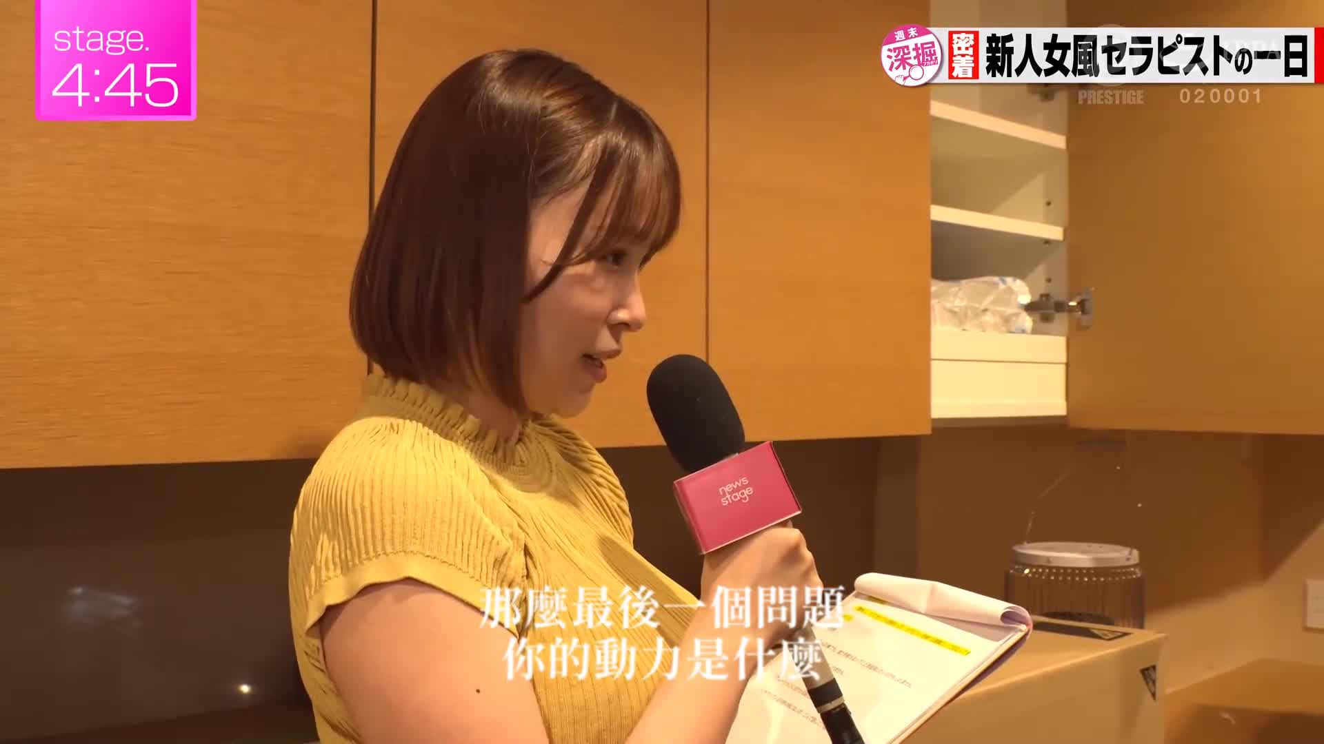 [AI解碼版]新人女記者「性」滿懷努力…！！ 河合明日菜 - AV大平台 - 中文字幕，成人影片，AV，國產，線上看
