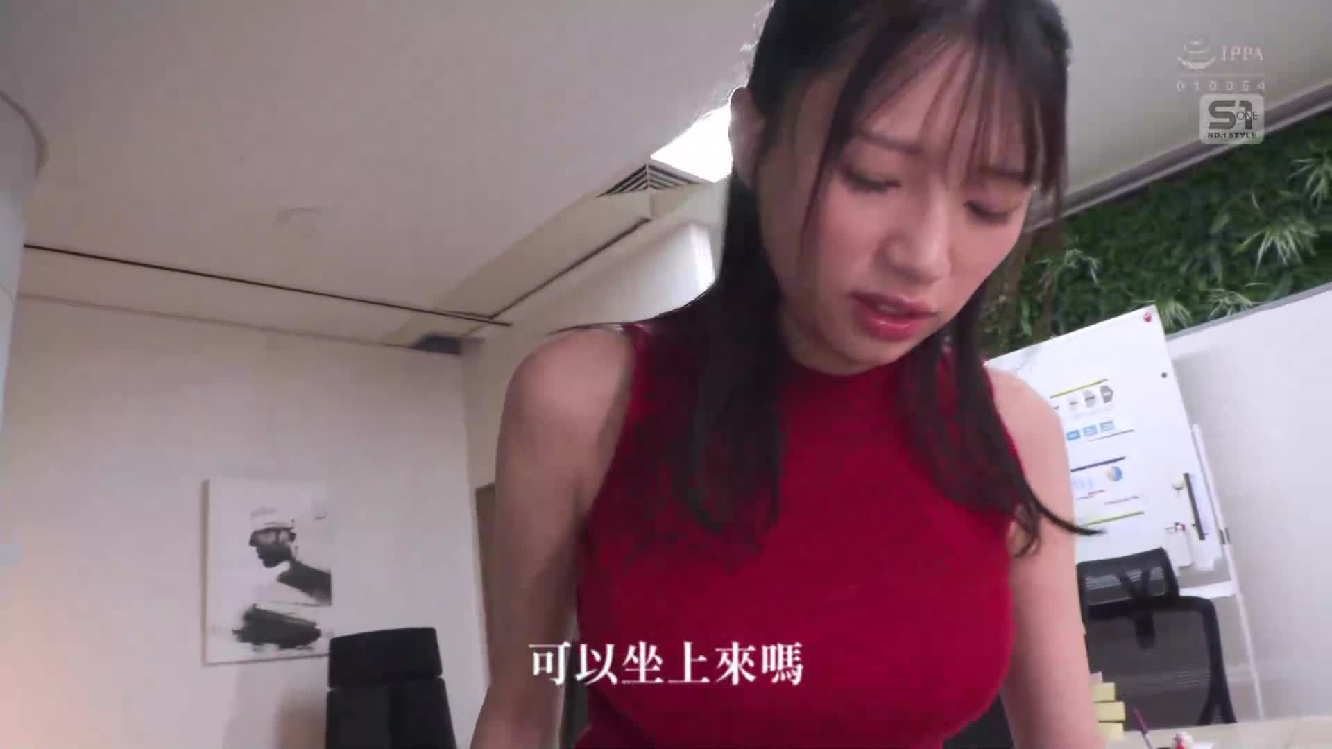 [AI解碼版]迷惑不知不覺地迷住男人的誘惑，無法隱藏的穿著緊身I罩杯，雛形美久琉 - AV大平台 - 中文字幕，成人影片，AV，國產，線上看