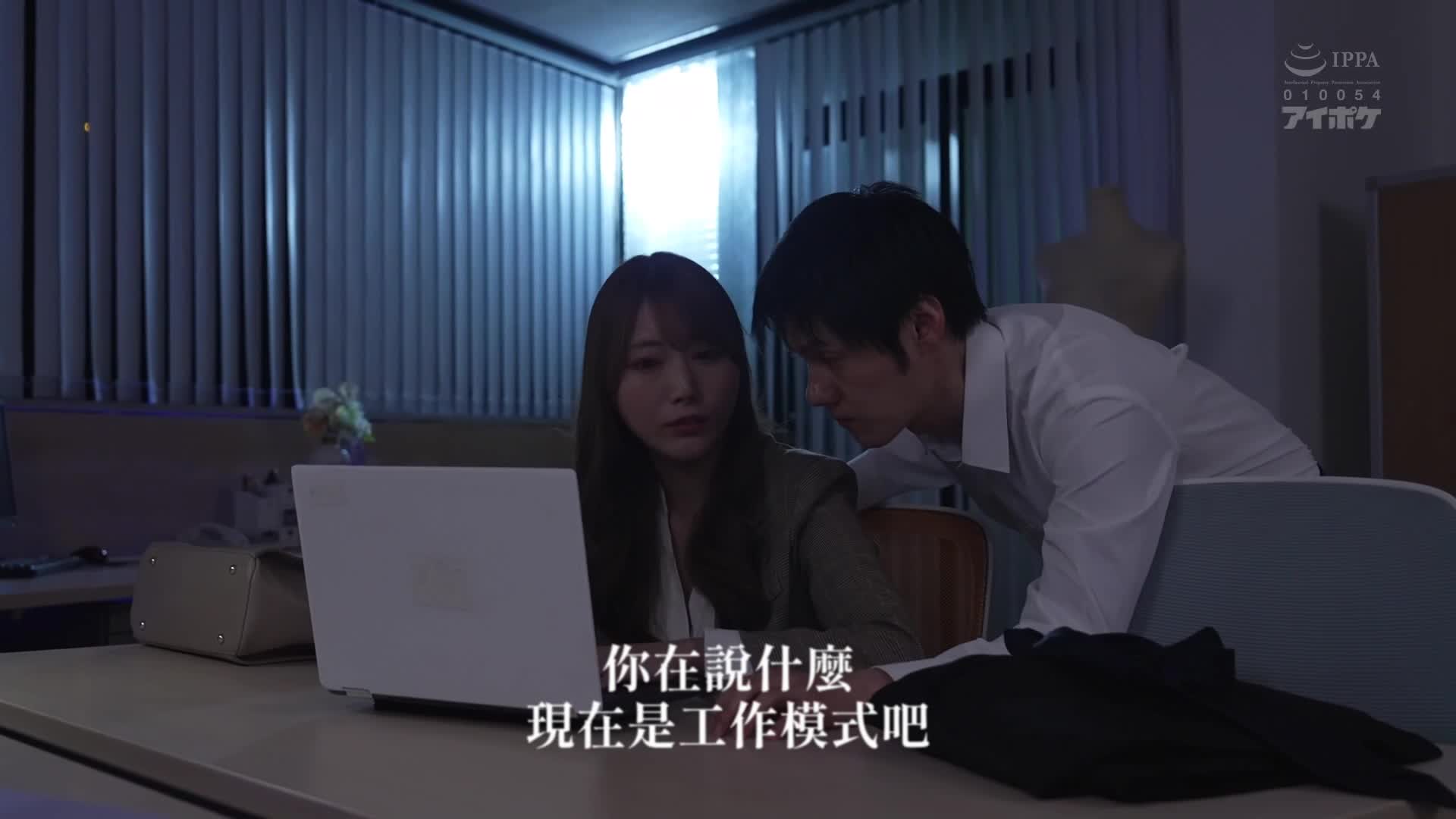 [AI解碼版]泥●濕了醒來時，旁邊竟然是不和的女同事！？清醒後再次進行「續杯SEX」，相性如神，讓我們彼此都放假休息之事 西宮夢 - AV大平台 - 中文字幕，成人影片，AV，國產，線上看