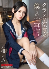 ABF-362[AI解碼版]在班上空氣中的我們的性事 八掛海 - AV大平台 - 中文字幕，成人影片，AV，國產，線上看