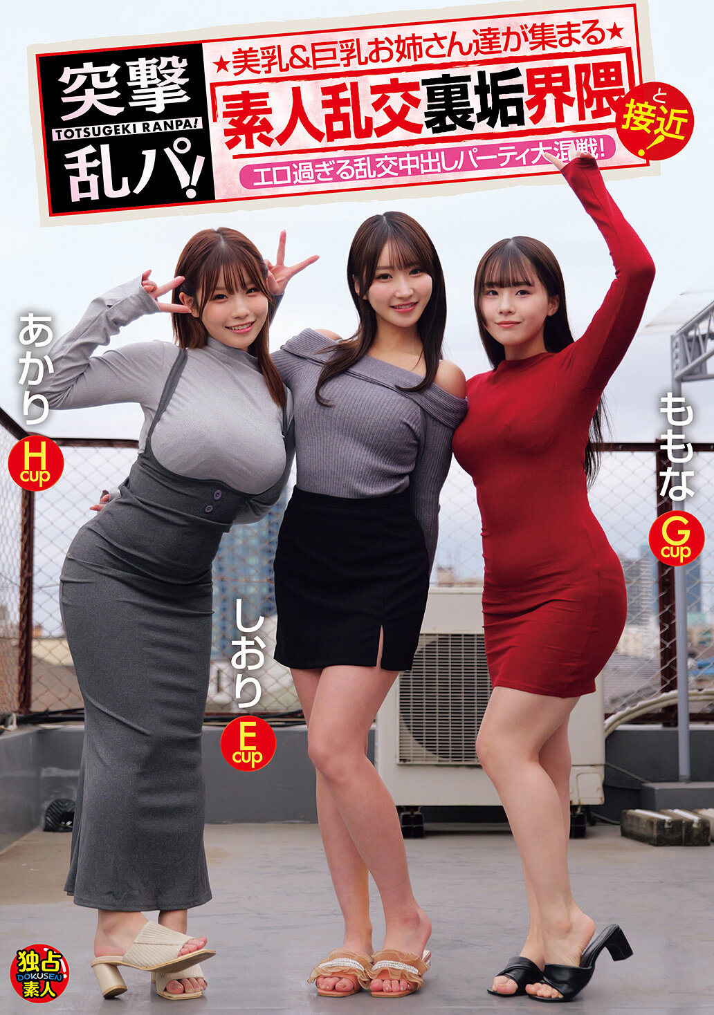 OFES-052[AI解碼版]突擊亂交！美乳＆巨乳姐姐們聚集的業餘亂交密室世界！接近！色情過度的亂交中出派對大混戰！ - AV大平台 - 中文字幕，成人影片，AV，國產，線上看