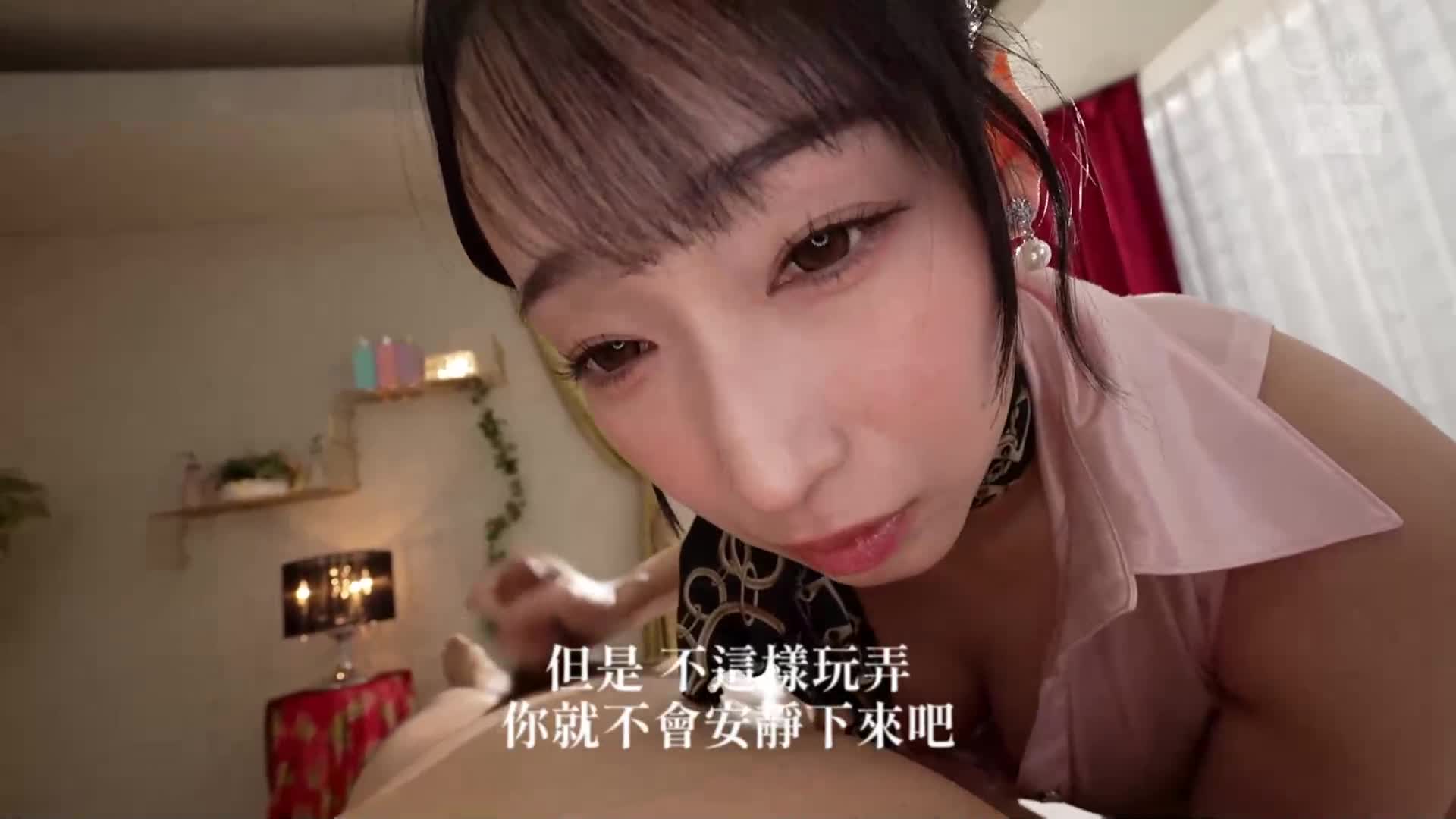 [AI解碼版]令和時代也是第一淫語女王──蓮實克蕾亞的射精控制JOI 延遲射精的引誘和耳語，讓您深陷在蓮實克蕾兒的誘惑中。 - AV大平台 - 中文字幕，成人影片，AV，國產，線上看