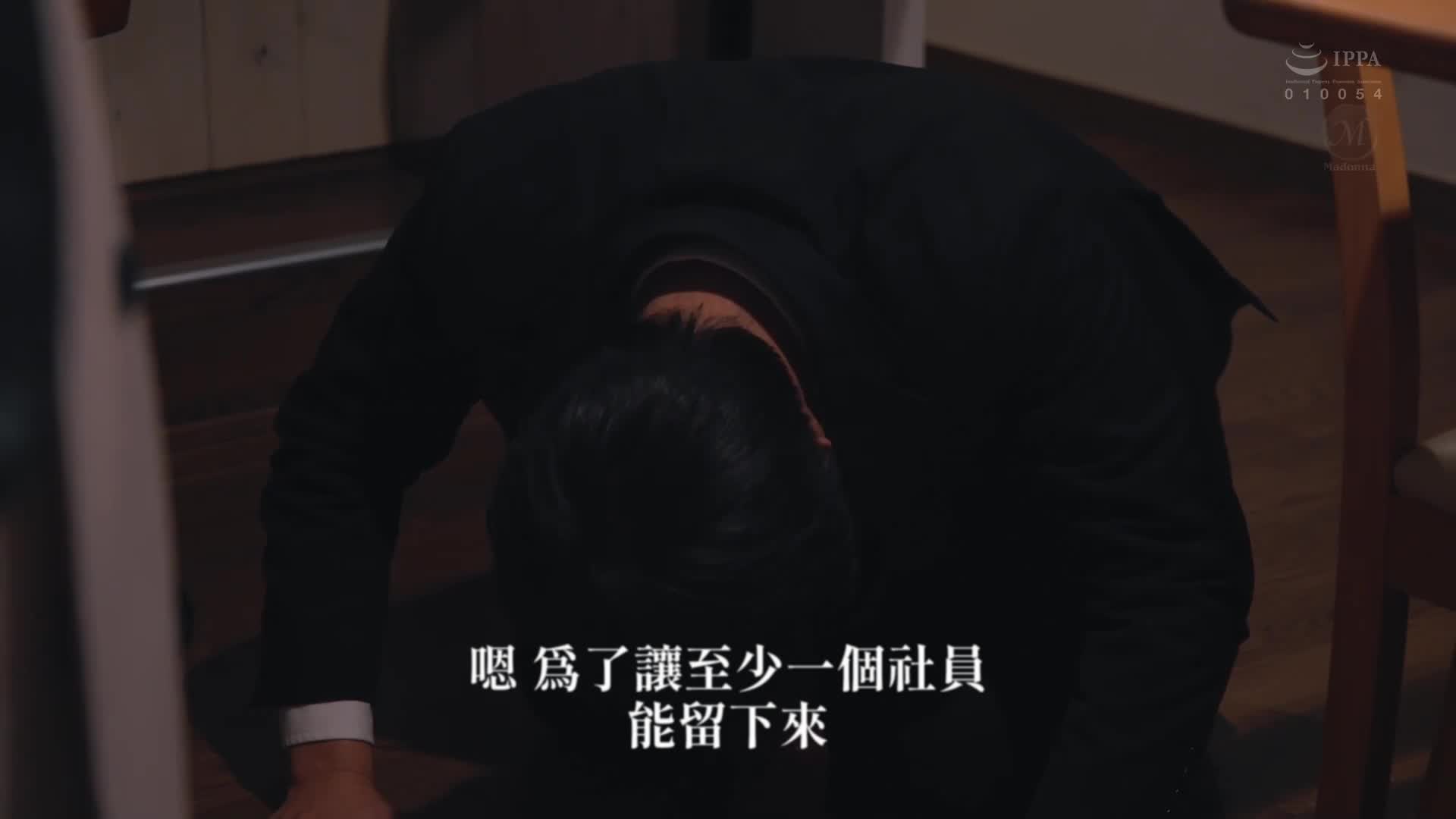 [AI解碼版]人妻秘書、汗水和接吻充滿的社長辦公室內射性交 久遠美緒 - AV大平台 - 中文字幕，成人影片，AV，國產，線上看