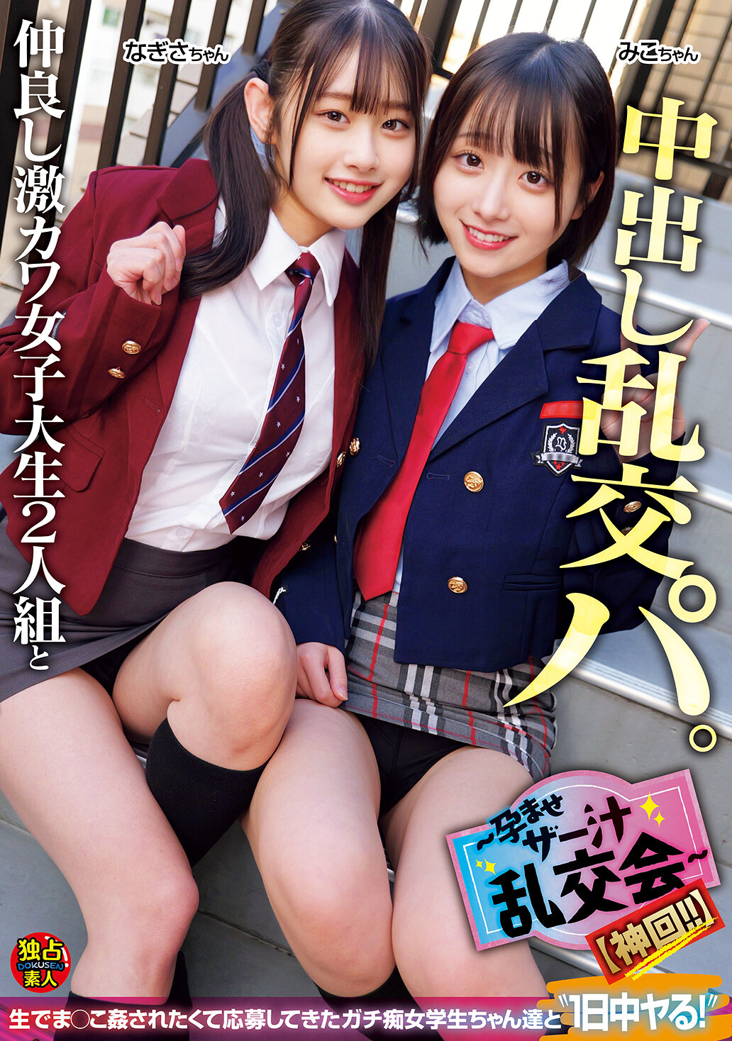 DSAM-003超級好朋友的兩個超可愛女大學生和中出亂交派對。〜懷孕濕淋淋亂交會〜【神級回合！！】 - AV大平台 - 中文字幕，成人影片，AV，國產，線上看