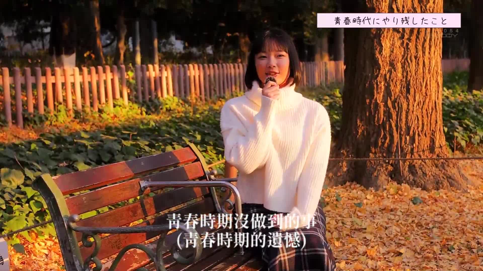[AI解碼版]熊本來的普通馬術部少女，仍保留方言口音，胸部硬實的H杯型東峯日奈子 - AV大平台 - 中文字幕，成人影片，AV，國產，線上看