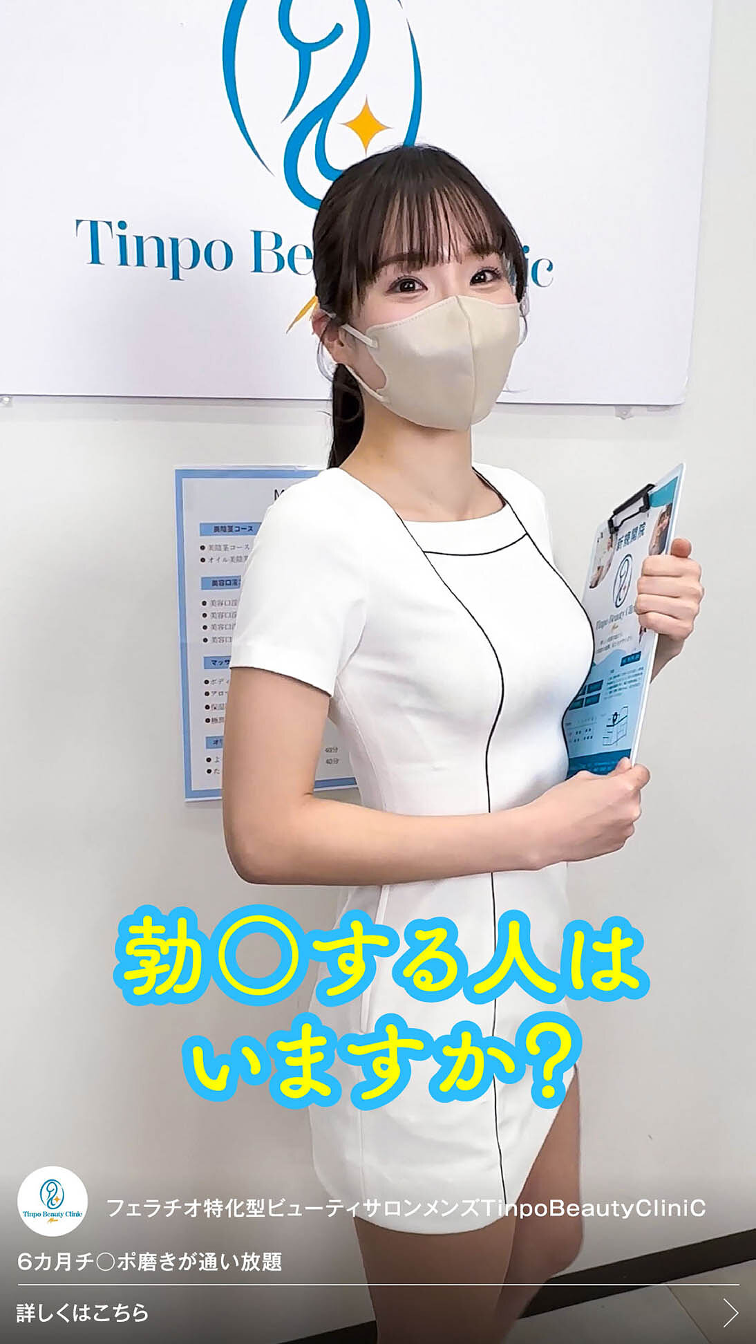SENN-070絕對要看這個影片。專注在口交的男士美容院TinpoBeautyClinic【推薦手機直立影片】 - AV大平台 - 中文字幕，成人影片，AV，國產，線上看