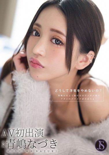 JIMMY-002[AI解碼版]為何不停止出軌？每晚被其他女人的私密氣味所困擾，我的自尊心被破碎了… 青嶋灘月 - AV大平台 - 中文字幕，成人影片，AV，國產，線上看