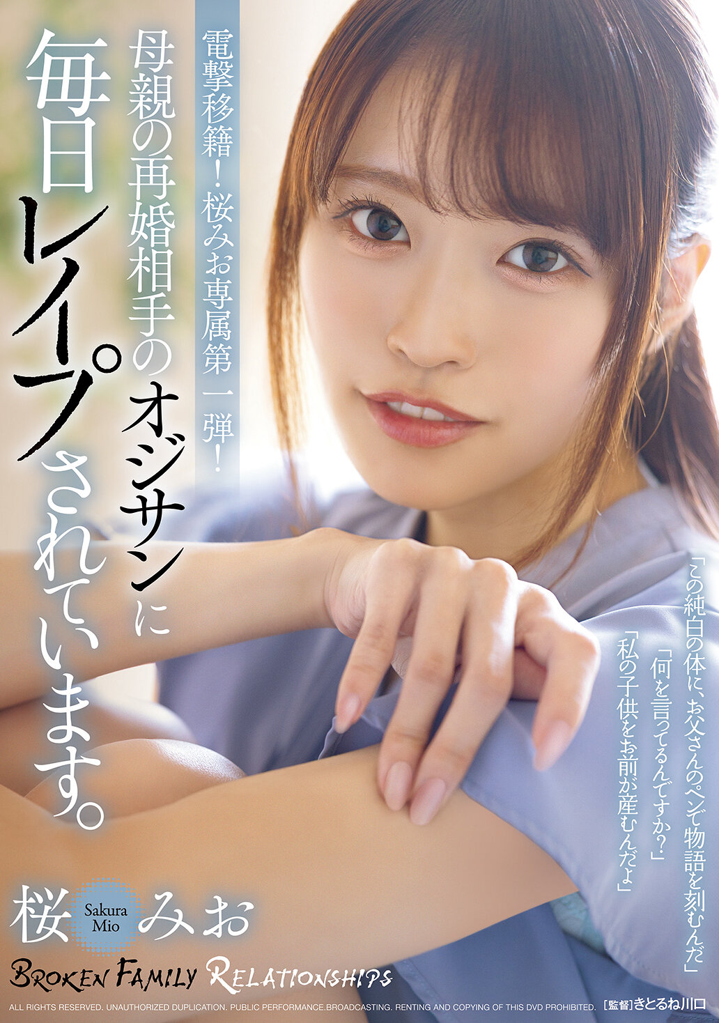 SAME-245[AI解碼版]母親再婚的大叔每天都強姦我。櫻美櫻 - AV大平台 - 中文字幕，成人影片，AV，國產，線上看