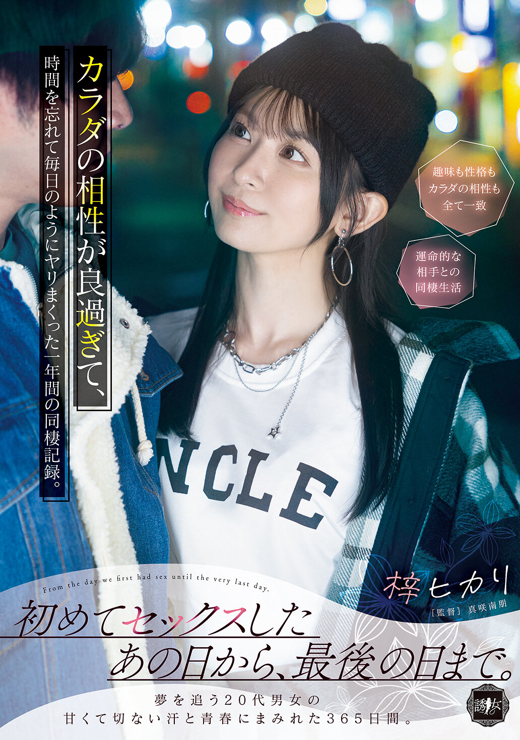 YUJ-065[AI解碼版]從第一次發生性行為的那一天開始，直到最後一天。身體相容性太好了，一年間每天都忘記時間，同居生活記錄。梓光莉 - AV大平台 - 中文字幕，成人影片，AV，國產，線上看