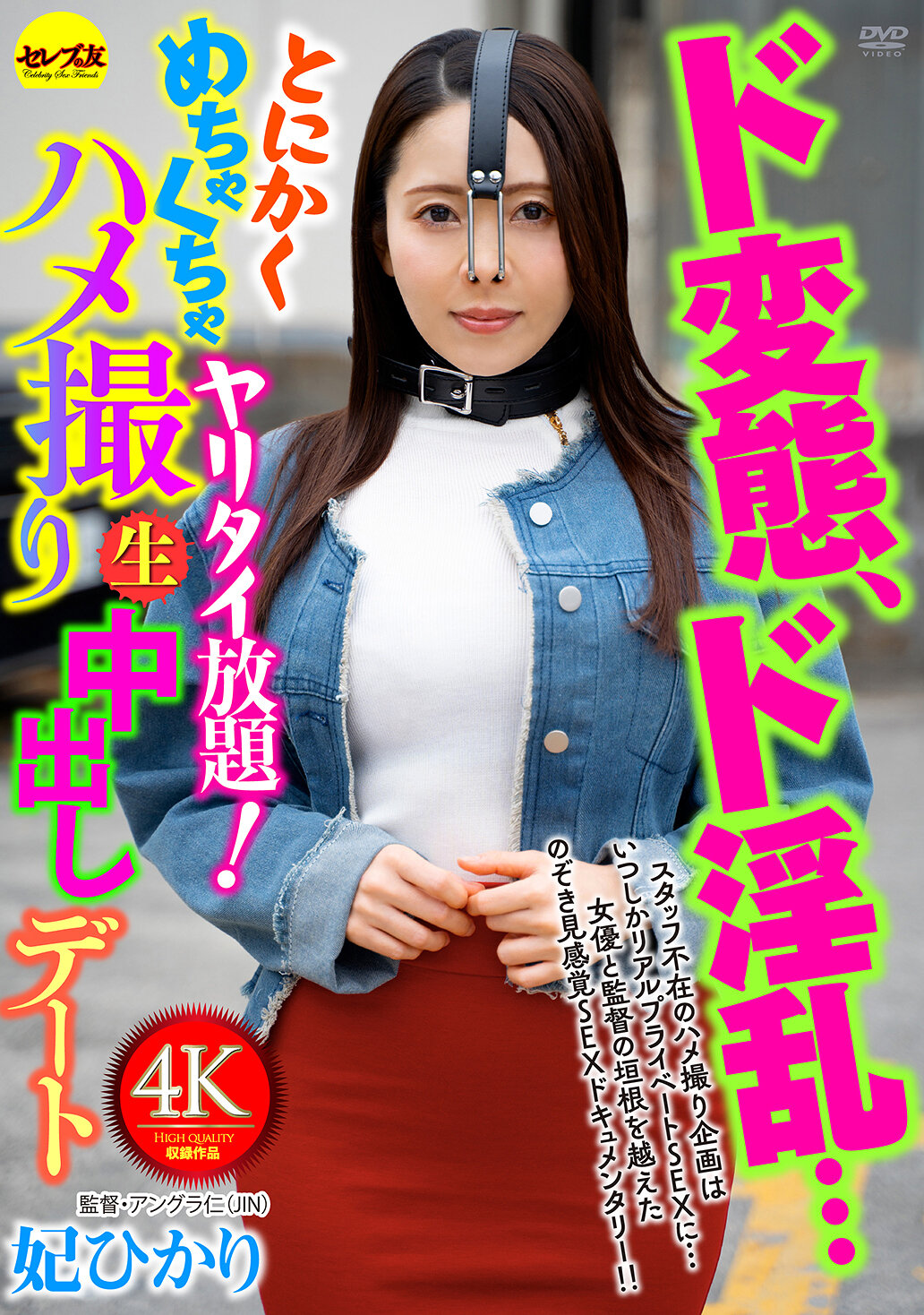 CEMD-861淫亂變態，想要無限放縱地做愛！操拍生中出約會 妃光莉 - AV大平台 - 中文字幕，成人影片，AV，國產，線上看