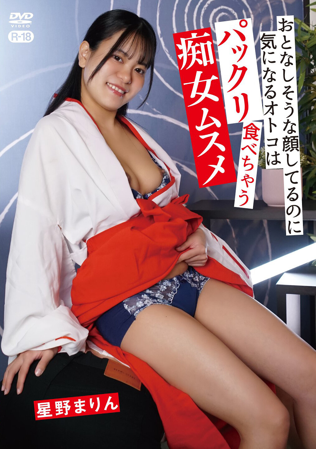 ZSMX-002看起來溫和的男人，被吸引的女孩會毫不留情地吃掉/星野真鈴 - AV大平台 - 中文字幕，成人影片，AV，國產，線上看