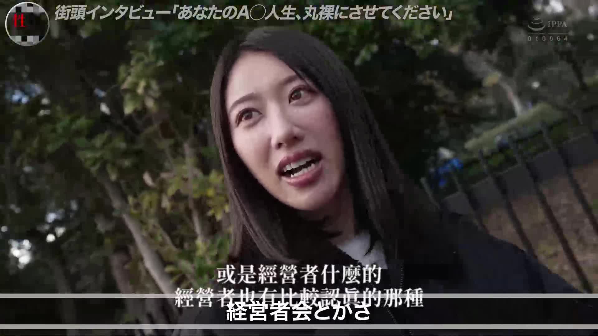 [AI解碼版]性錄＃006/竹內有紀/為了學習性愛而AV首秀/原本打算拍1-2部就退出，卻被公司發現/因特殊詐騙而損失大筆金錢…宣布復出/ 肉體派女優展現的真正性愛 - AV大平台 - 中文字幕，成人影片，AV，國產，線上看