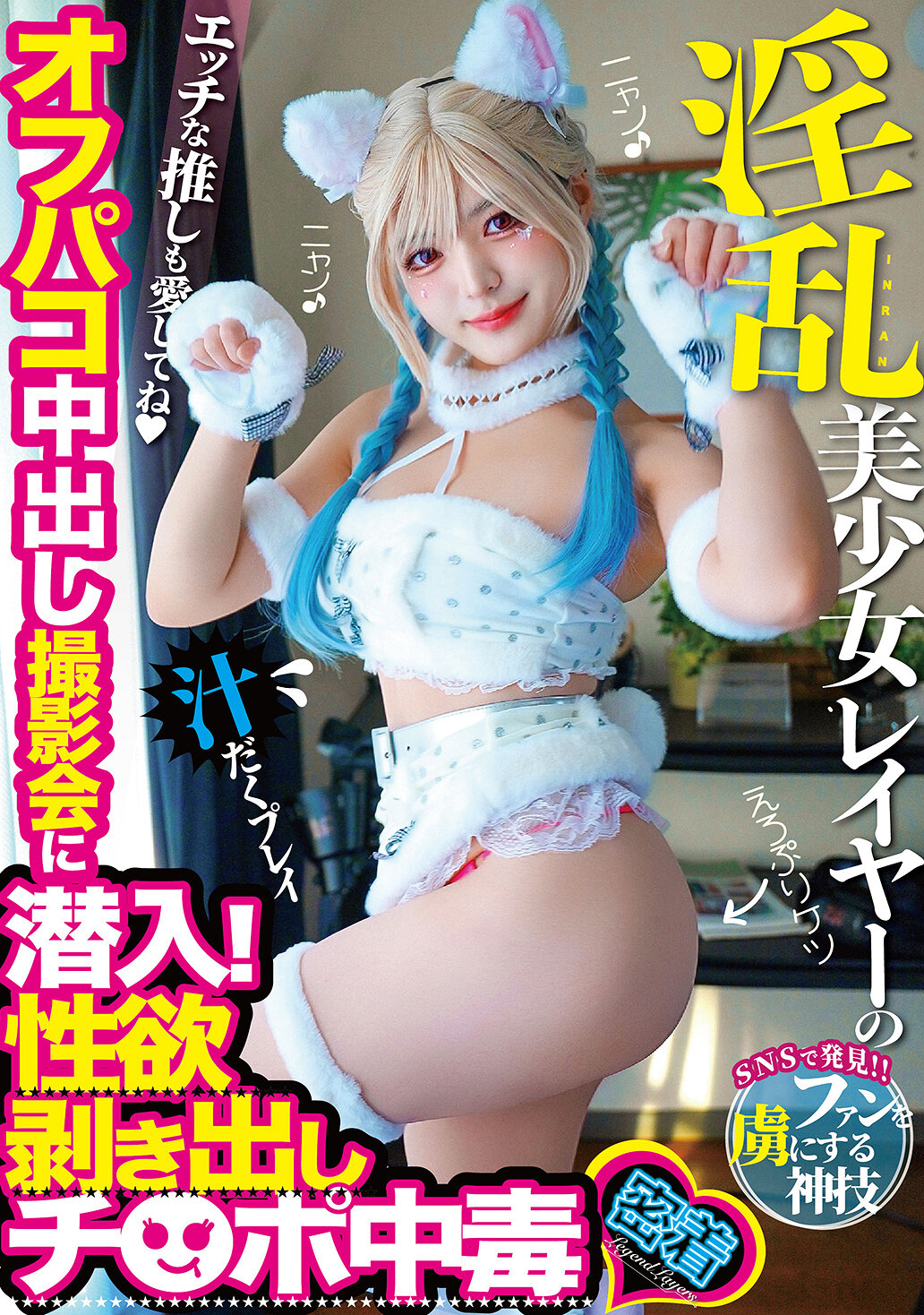 TIKB-223淫亂美少女Cosplayer的偷拍內射活動潛入！性慾盡情的大雞巴中毒 - AV大平台 - 中文字幕，成人影片，AV，國產，線上看