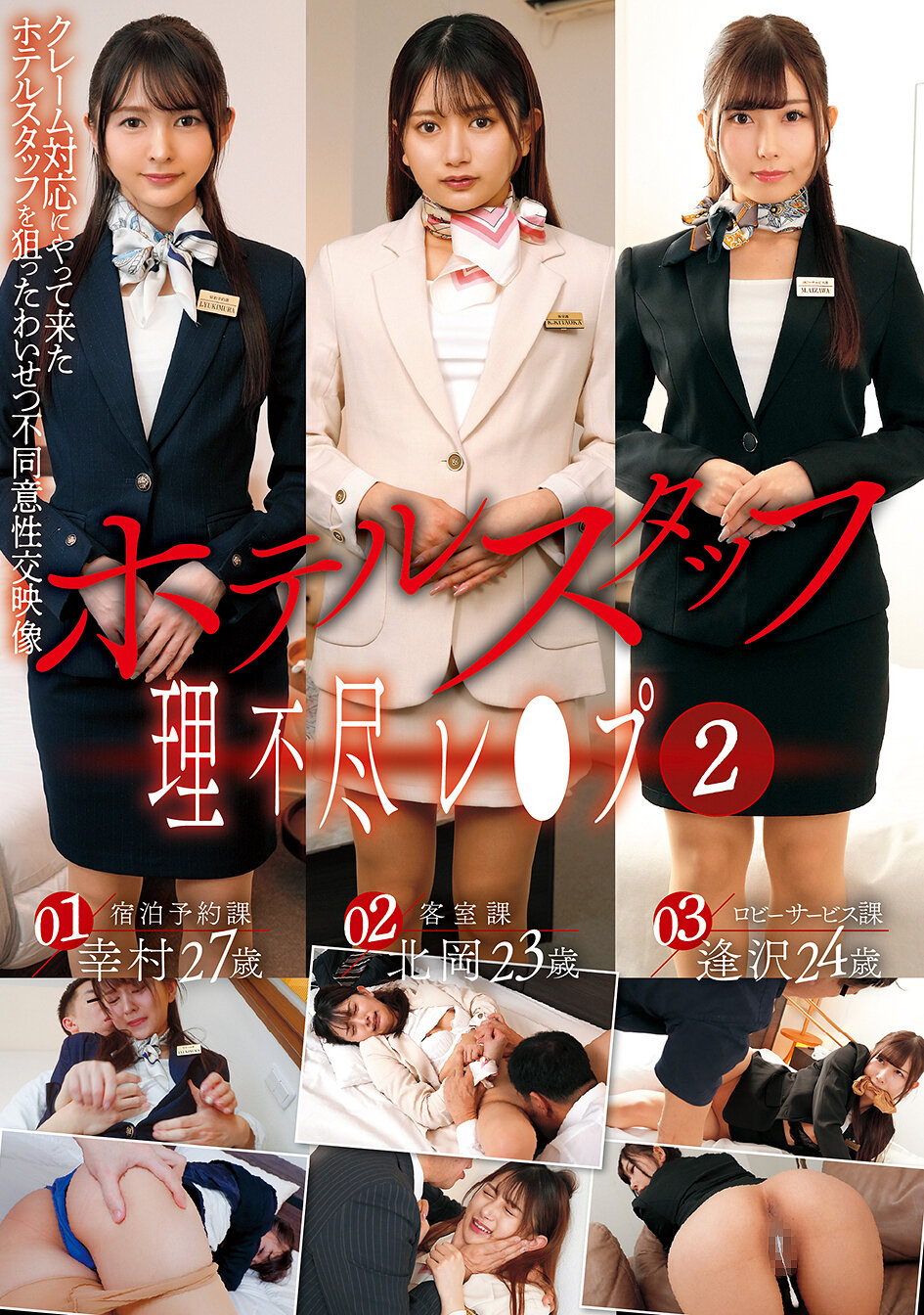 MUGE-009飯店工作人員的不合理強姦（2） - AV大平台 - 中文字幕，成人影片，AV，國產，線上看