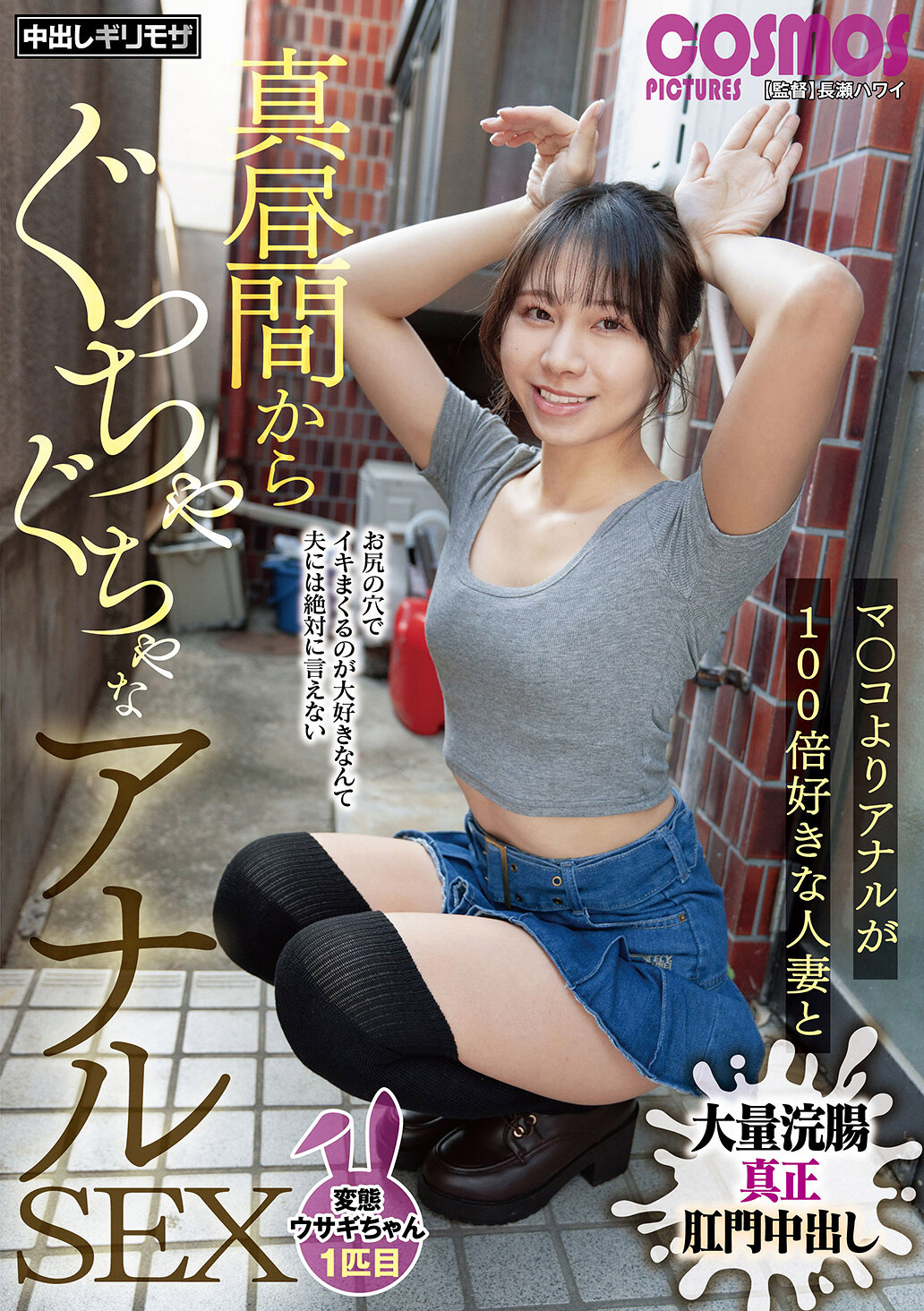 HAWA-375白天就混亂不堪的肛門性愛 變態兔子1號 - AV大平台 - 中文字幕，成人影片，AV，國產，線上看