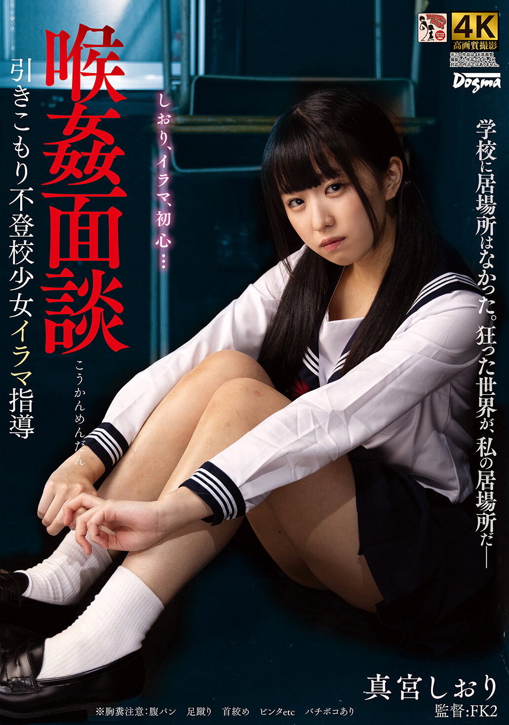 DDFF-053聲帶面談 宅男少女口交指導 真宮潮里 - AV大平台 - 中文字幕，成人影片，AV，國產，線上看